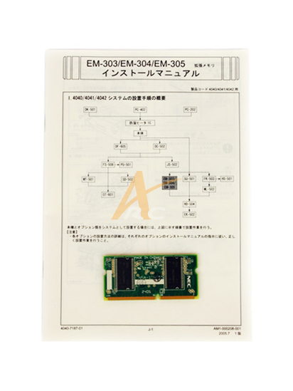 Picture of EM-305 Expanded Memory Unit